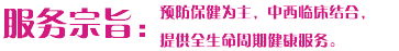 壽光市婦幼保健院-官網(wǎng)